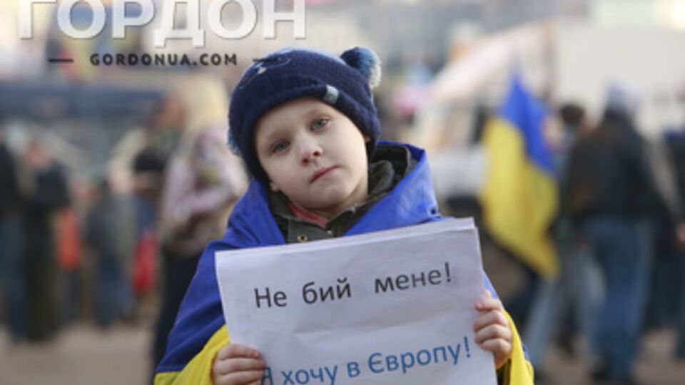 Украина выбирает Европу