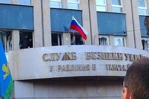 Здание СБУ захватили в воскресенье