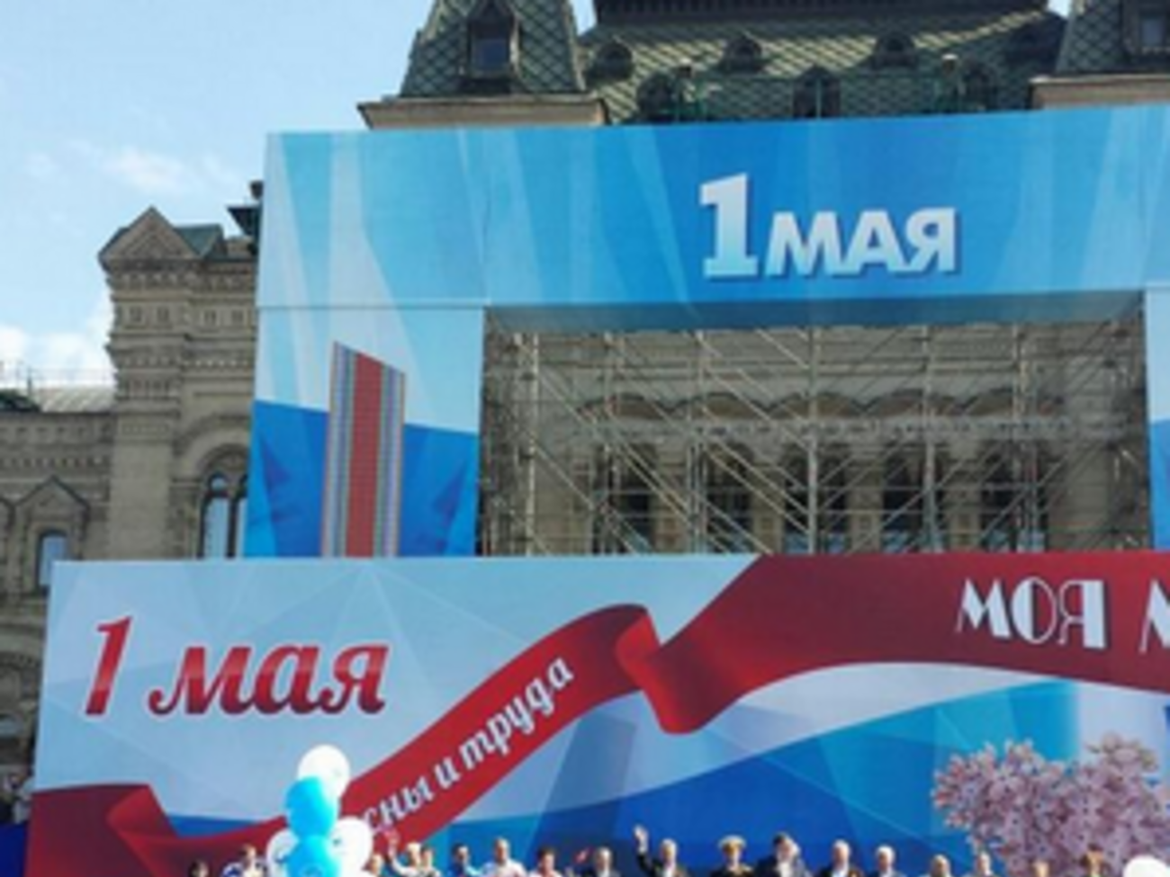 Акции ко Дню труда в столице России планируют провести также партии ЛДПР и коммунистов