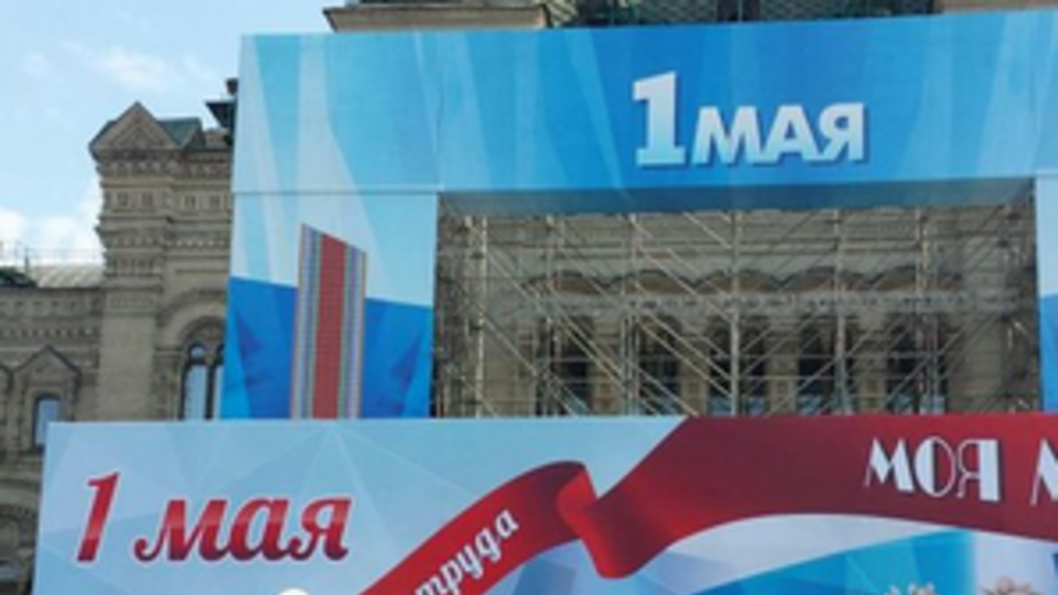 Акции ко Дню труда в столице России планируют провести также партии ЛДПР и коммунистов