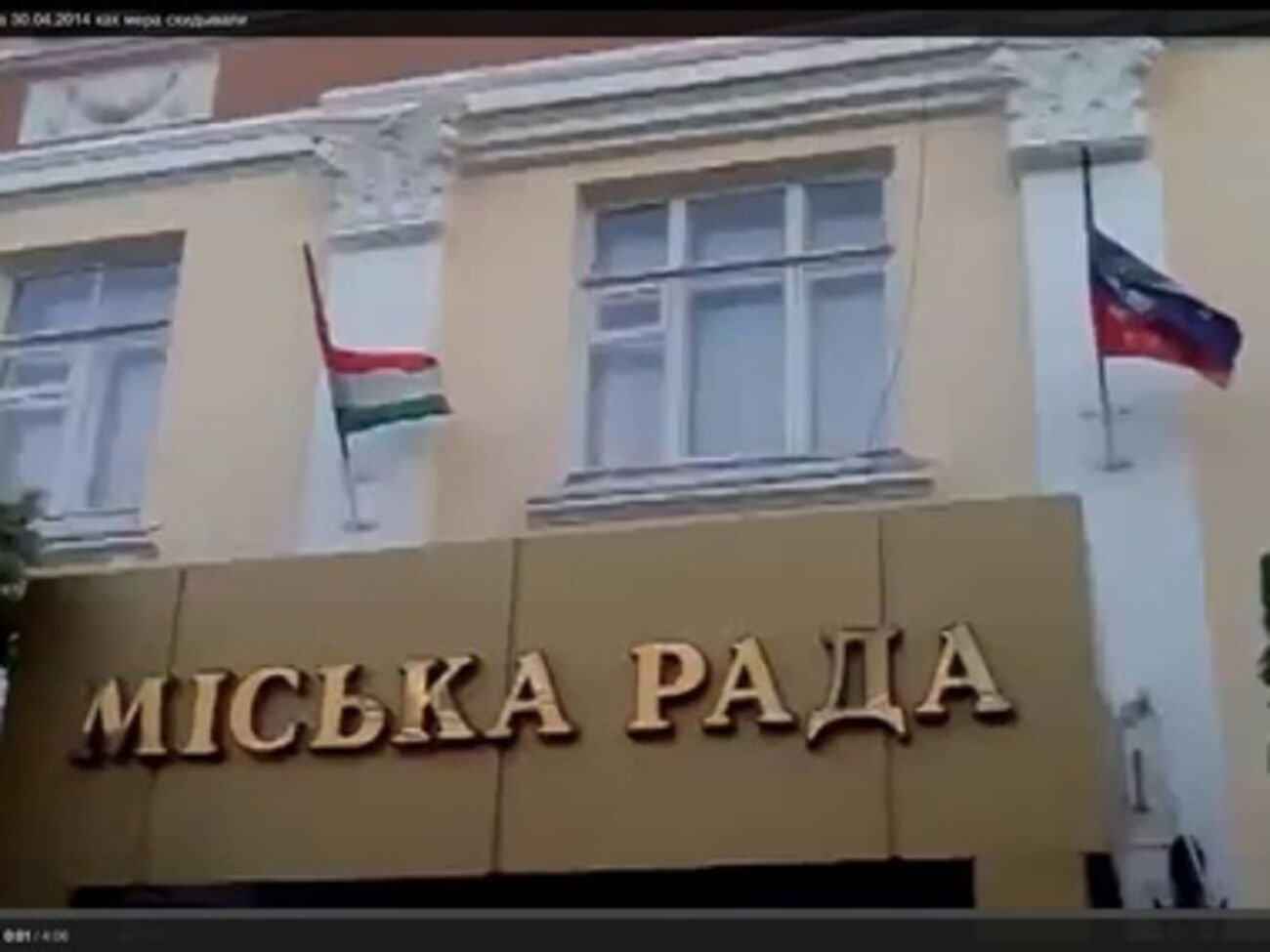 Захват Амвросиевского горсовета