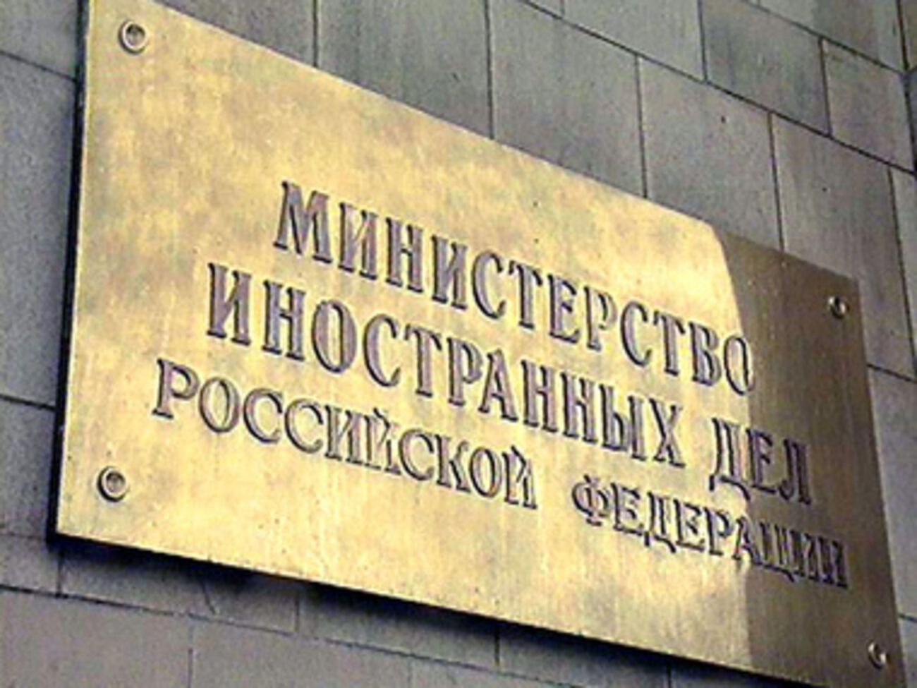 МИД РФ призывает не разгонять сепаратистов, а вести с ними диалог