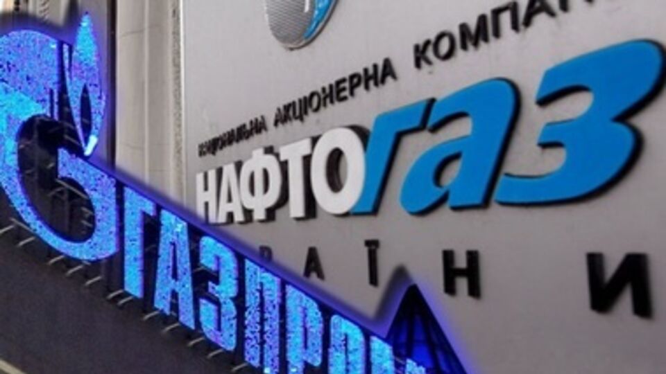 Если "Газпром" не пойдет на переговоры, "Нафтогаз" собирается решать спор в суде