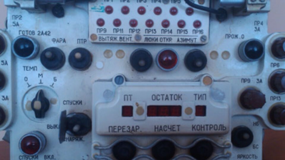 Блок управления для стрельбы по воздушным целям, который хотели незаконно пронести в Украину