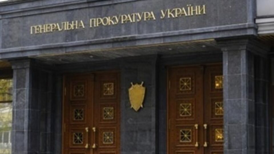 Генпрокуратура решает вопрос об апелляции на решение Печерского райсуда