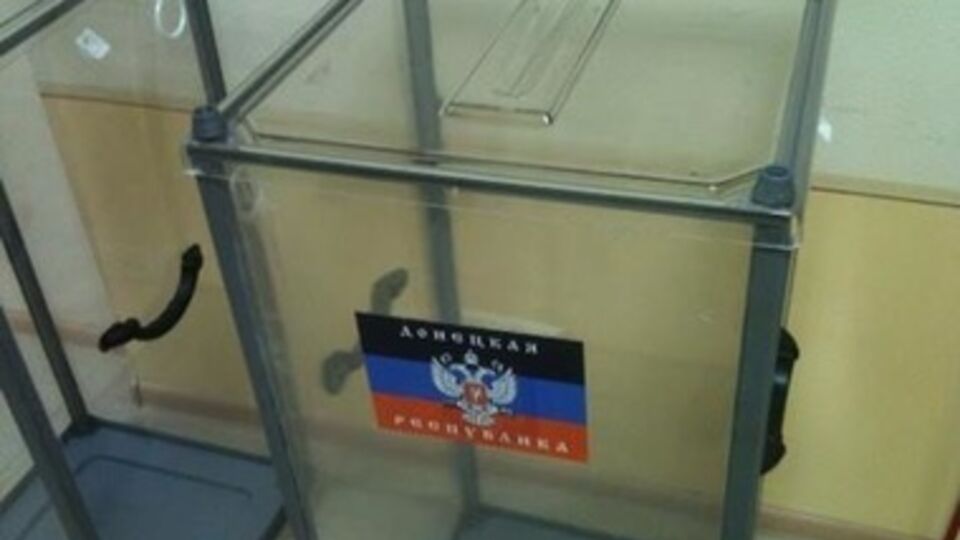 На Донбассе проходит "референдум"
