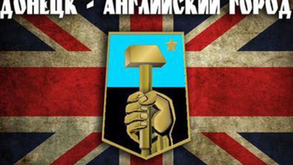 Один из "референдумов" призывает присоединить Донецк к Великобритании