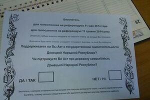 На востоке Украины продолжается незаконный "референдум"