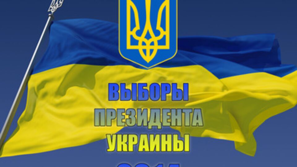 За две недели до выборов президента соцопрос показал изменения в тройке лидеров