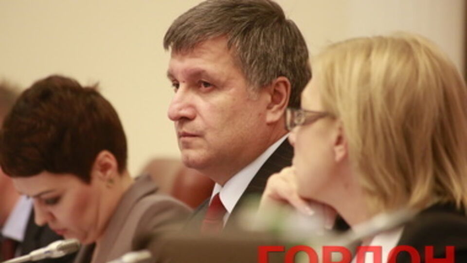 Арсен Аваков