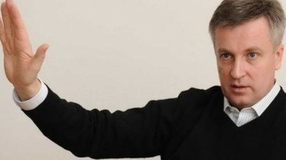 Валентин Наливайченко