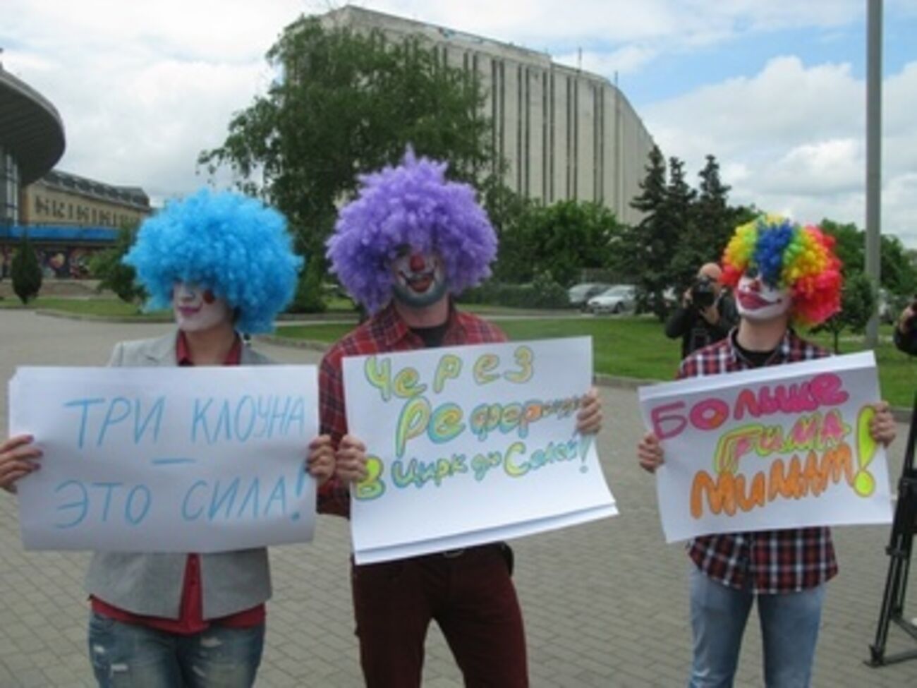Харьковские клоуны провели "референдум" о присоединении к "Цирку дю Солей". Фоторепортаж