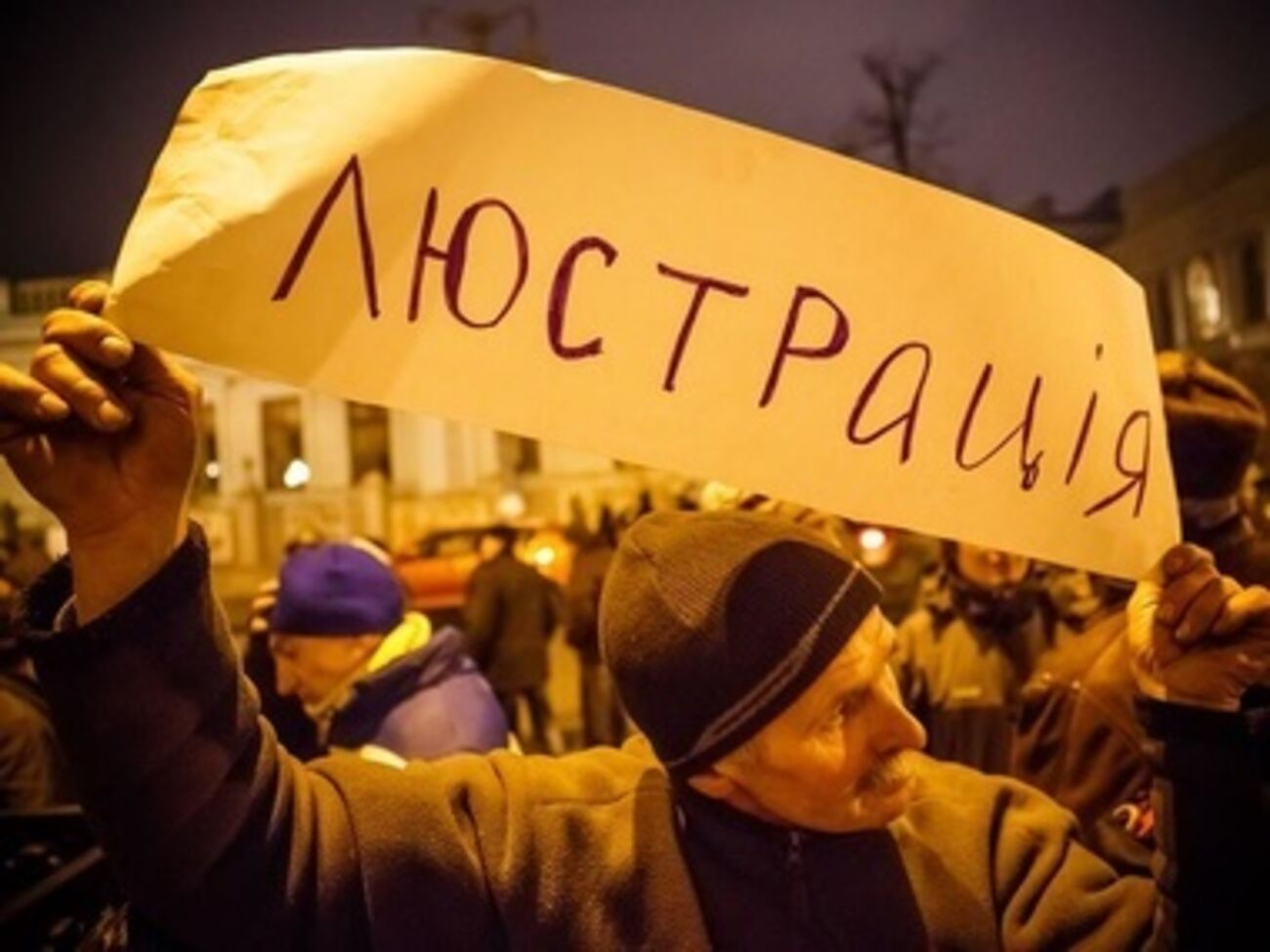 Активисты не в первый раз собираются у стен ВР с требованием люстрации правительственных кадров