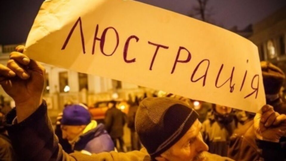 Активисты не в первый раз собираются у стен ВР с требованием люстрации правительственных кадров
