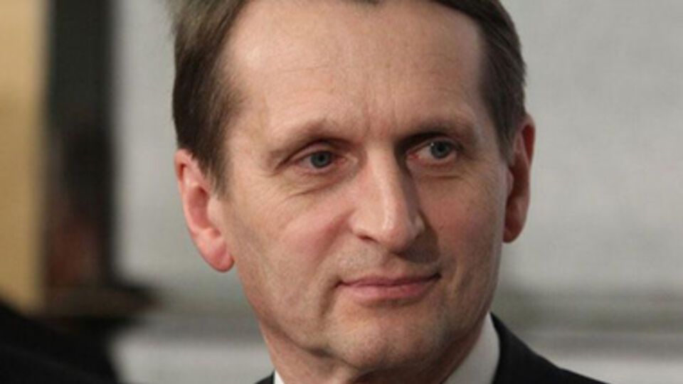 Сергей Нарышкин