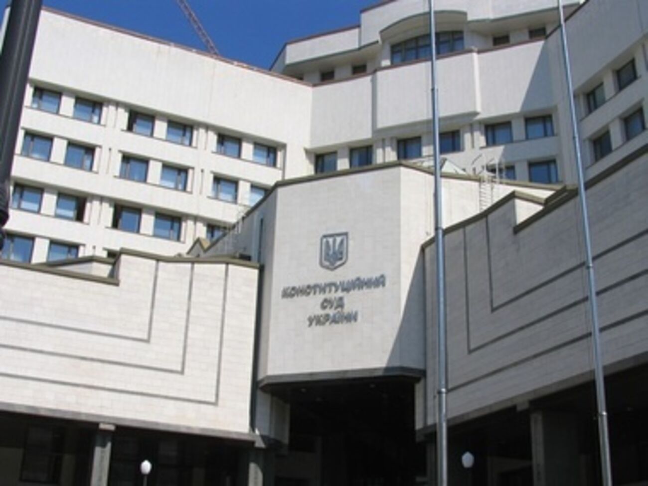КСУ растолковал нормы Конституции