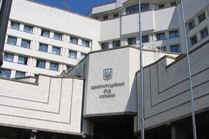 КСУ растолковал нормы Конституции