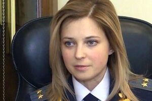 ГПУ ходатайствует о задержании Натальи Поклонской