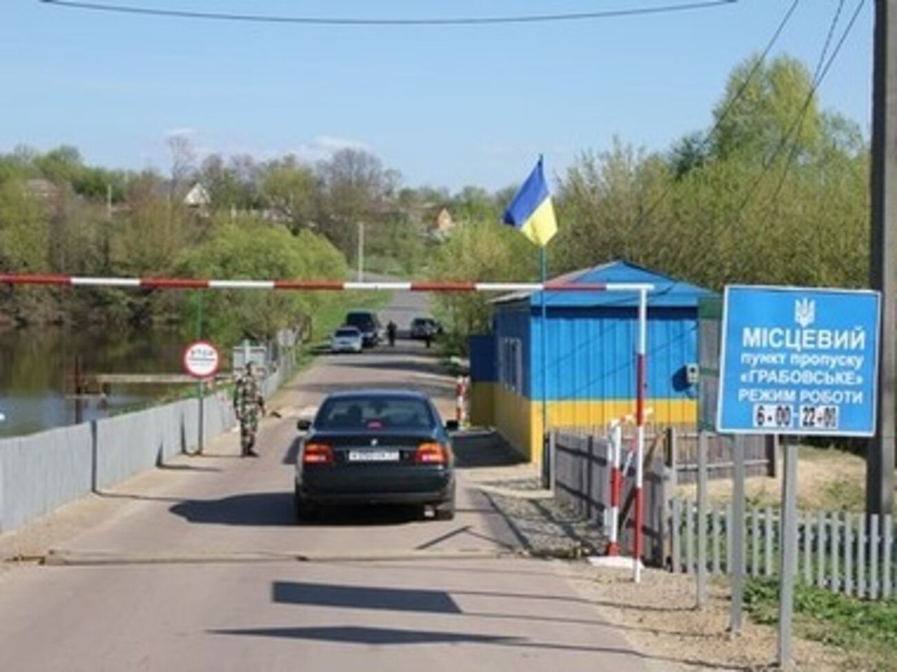 Пропускным пунктом пользовались в основном местные жители