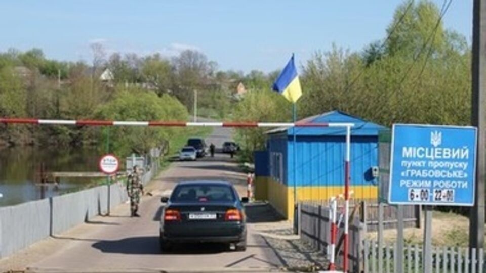 Пропускным пунктом пользовались в основном местные жители