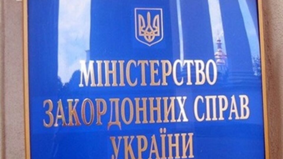 МИД направил ноту протеста российским властям