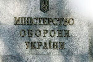 Минобороны проводит тендер на закупку бронежилетов