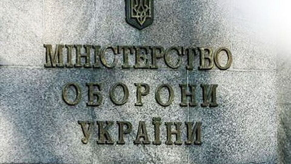 Минобороны проводит тендер на закупку бронежилетов