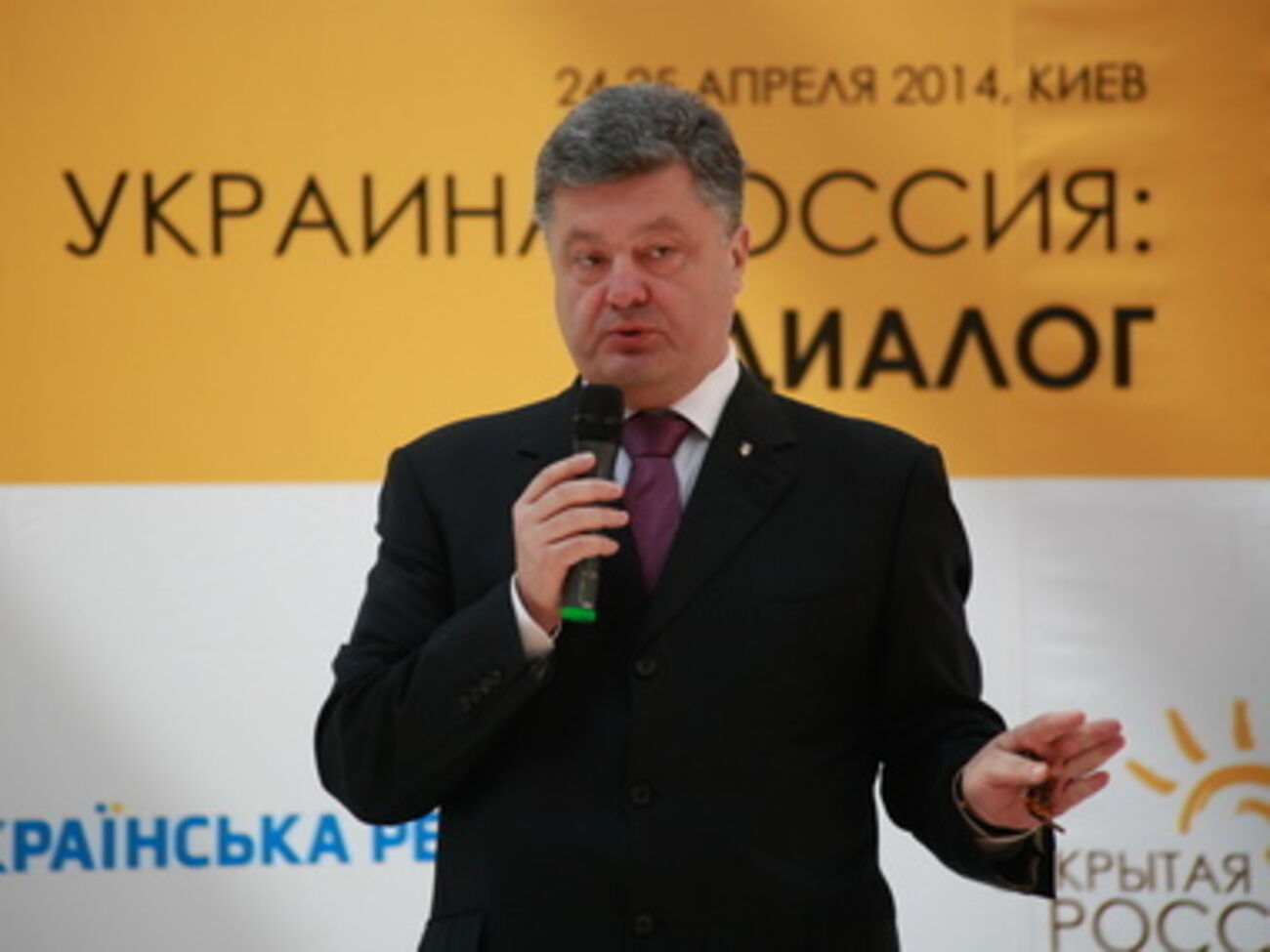 Петр Порошенко