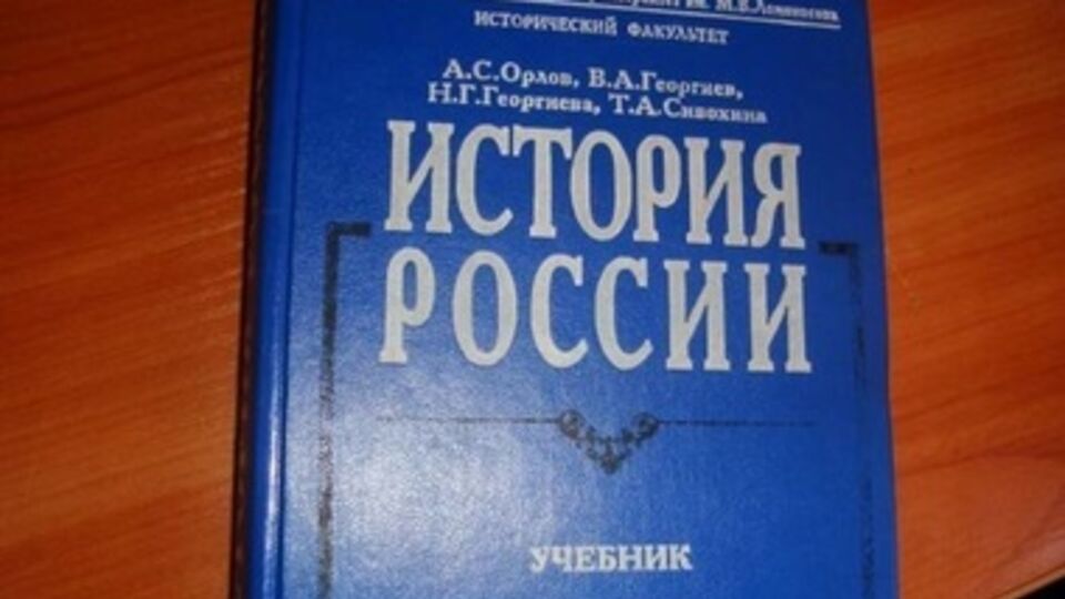Историю России крымские ученики начнут "зубрить" с 1 сентября