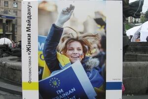 Выставку посвятили украинским женщинам, которые принимали участие в массовых акциях протеста в Киеве с ноября 2013-го года по февраль 2014-го
