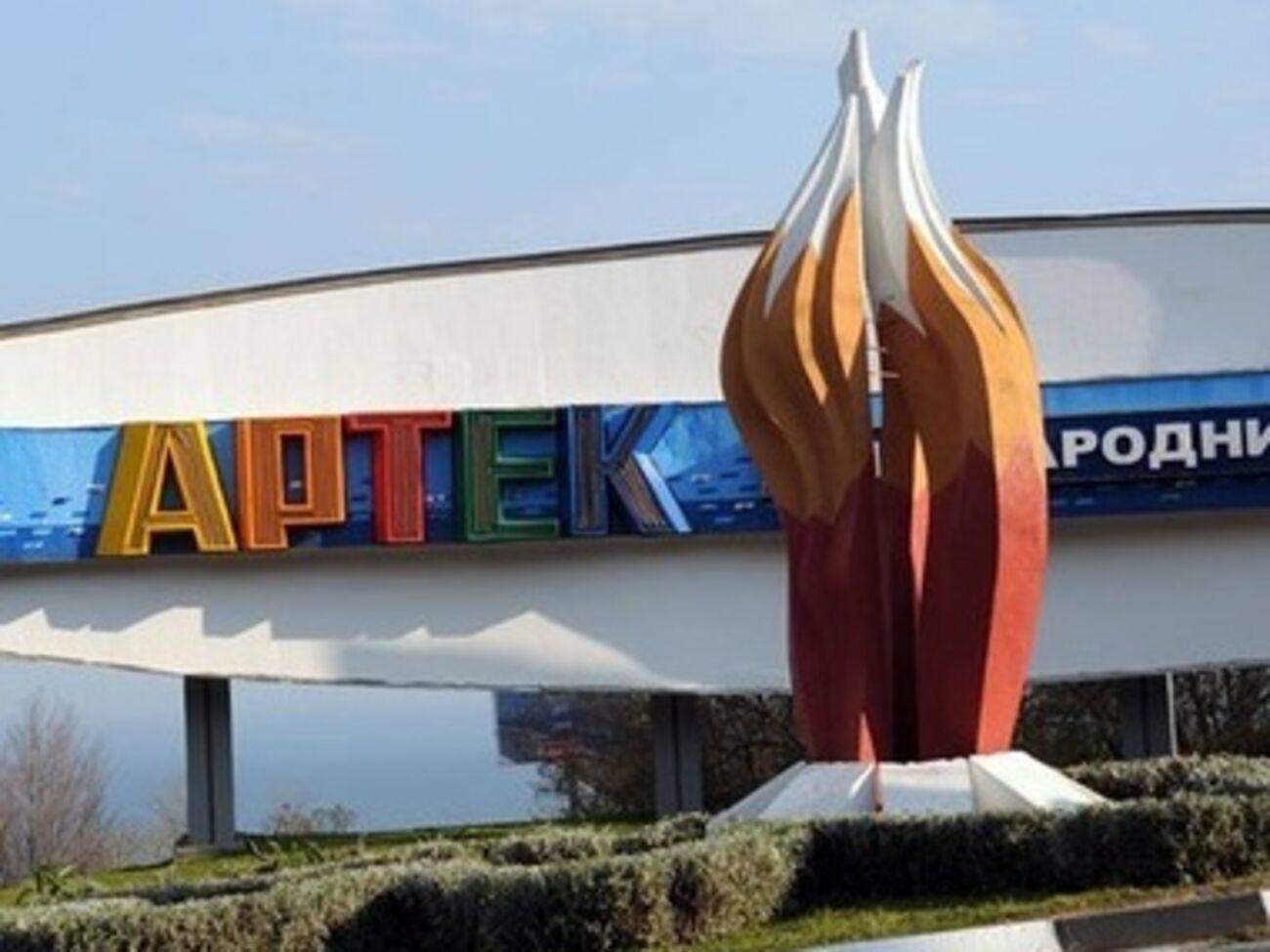 "Артек" теперь будет работать в Буковеле