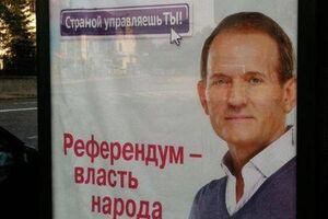 Виктор Медведчук известен как один из главных пророссийских политиков в Украине.