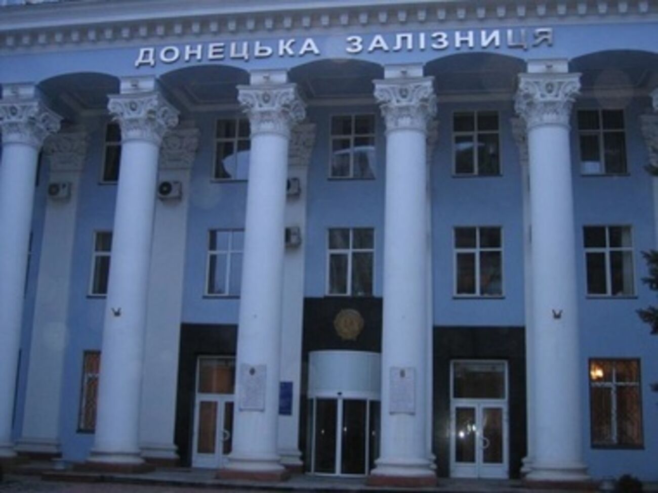 Здание управления Донецкой железной дороги