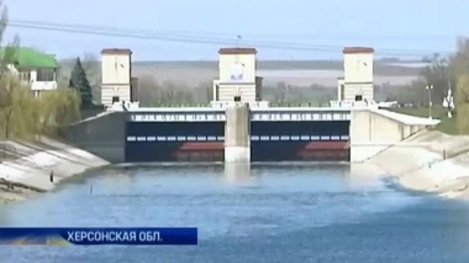 Часть сооружений канала в Крыму разрушена --- губернатор