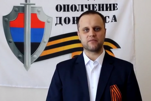 Губарев попросил денег на вооруженную борьбу, оставив номера электронных кошельков