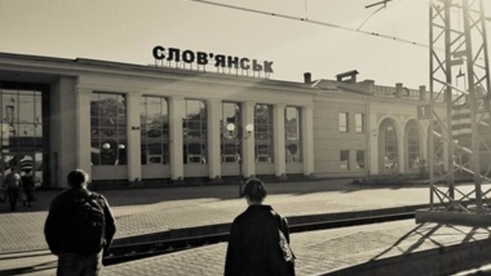 Славянский железнодорожный вокзал