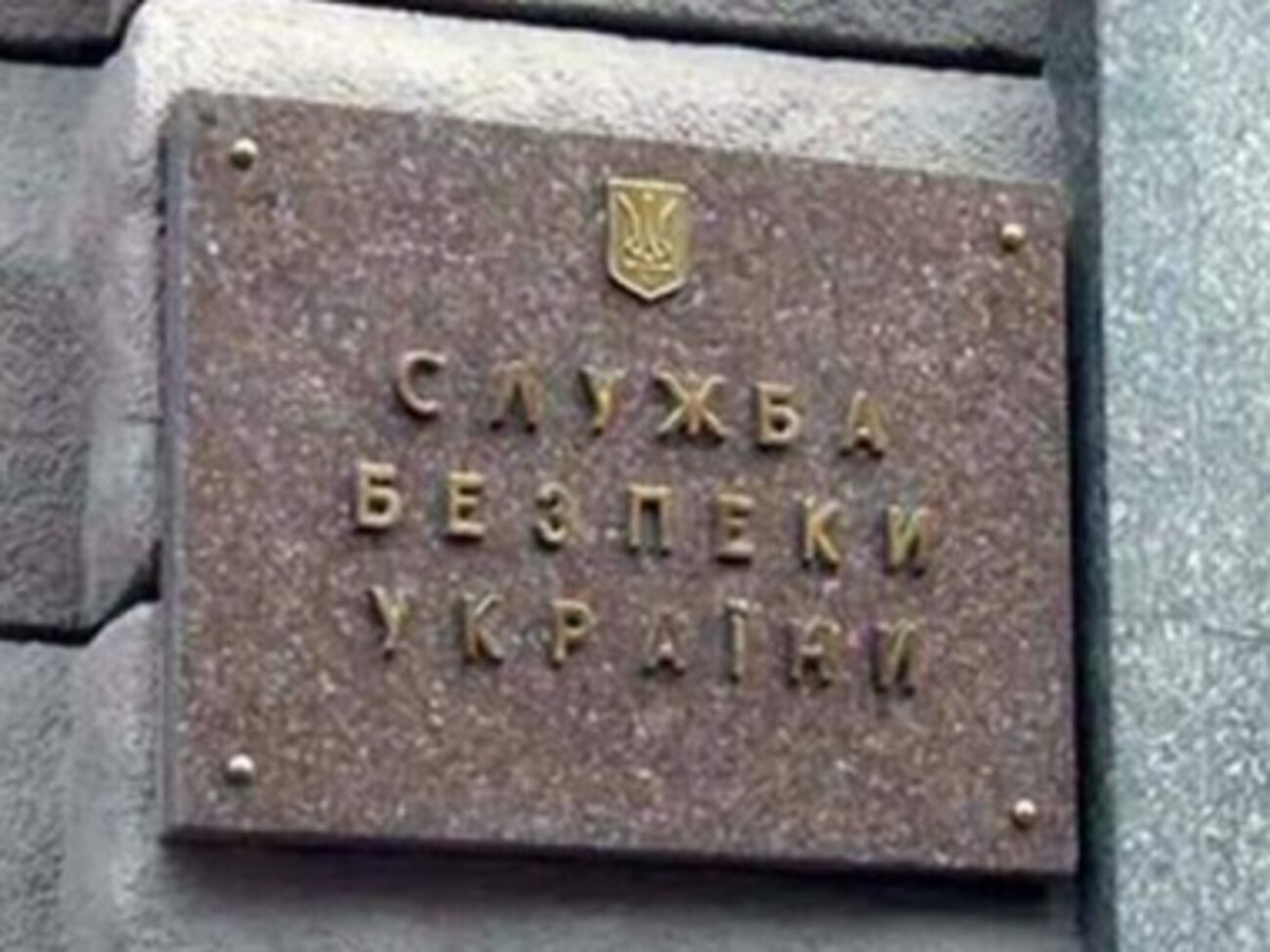 СБУ установила, что "Абвер" участвовал в захвате миссии ОБСЕ и причастен к убийству сотрудника СБУ