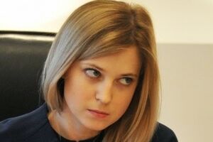Оксана Поклонская