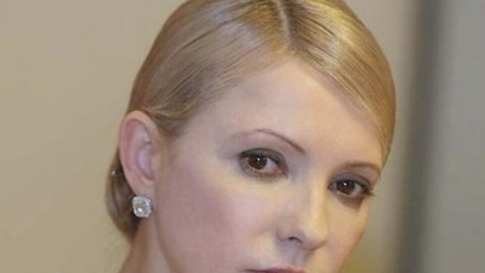 Юлия Тимошенко