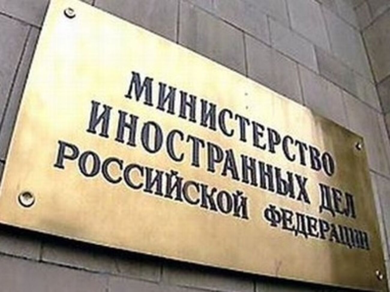 МИД РФ утверждает, что договорился об освобождении инспекторов ОБСЕ