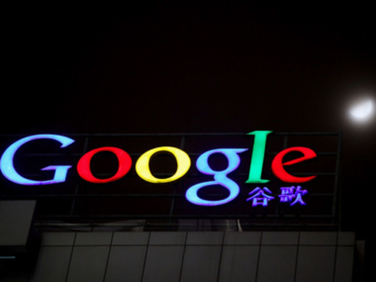 Google признали самым дорогим брендом