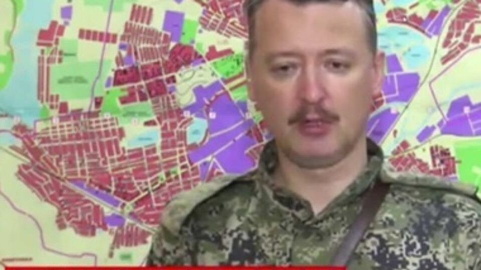 Игоря Гиркина (Стрелкова) официально обвинили в терроризме