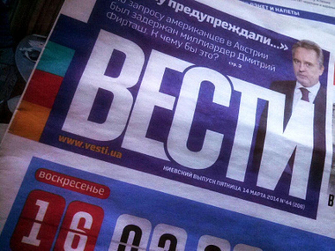 "Вести" призывают&nbsp;правительство, администрацию президента и правоохранительные органы "прекратить давление на СМИ"