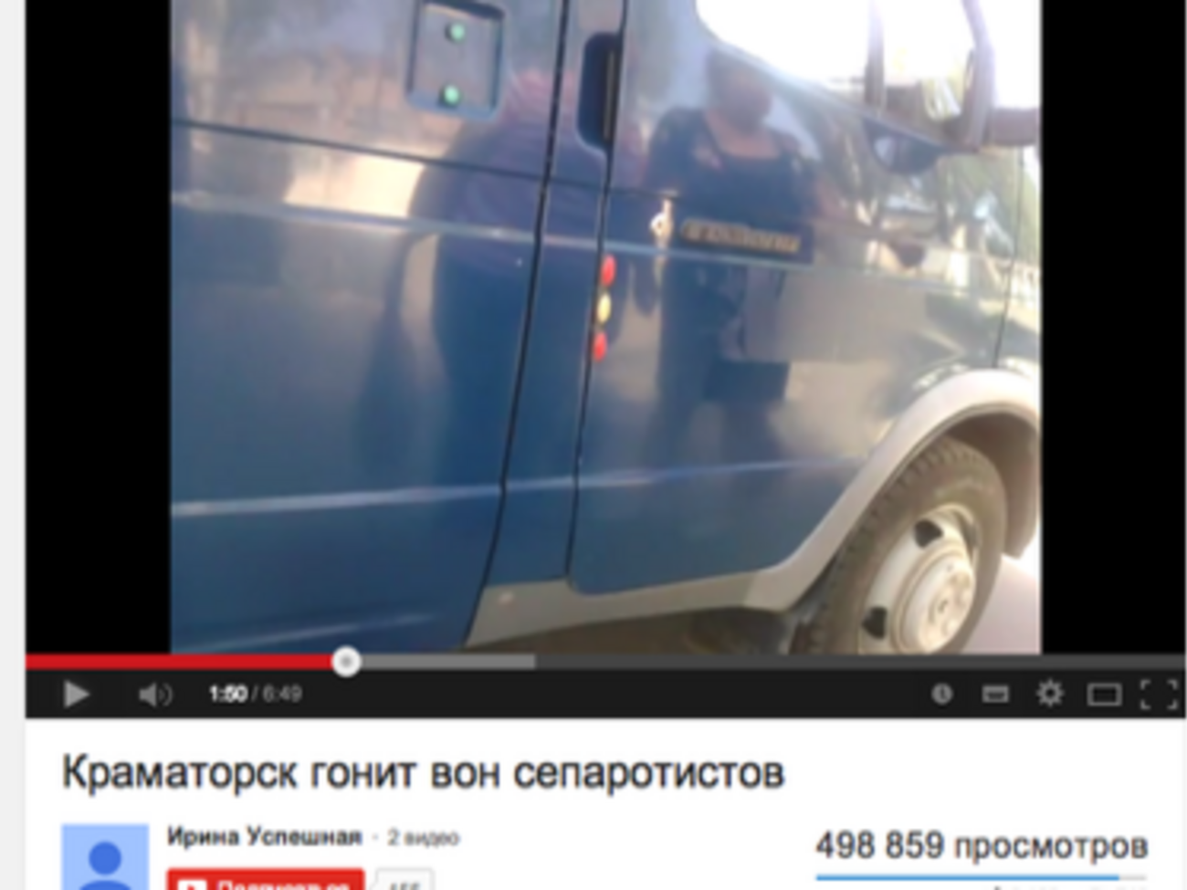 Героиня видео-хита теперь в безопасности