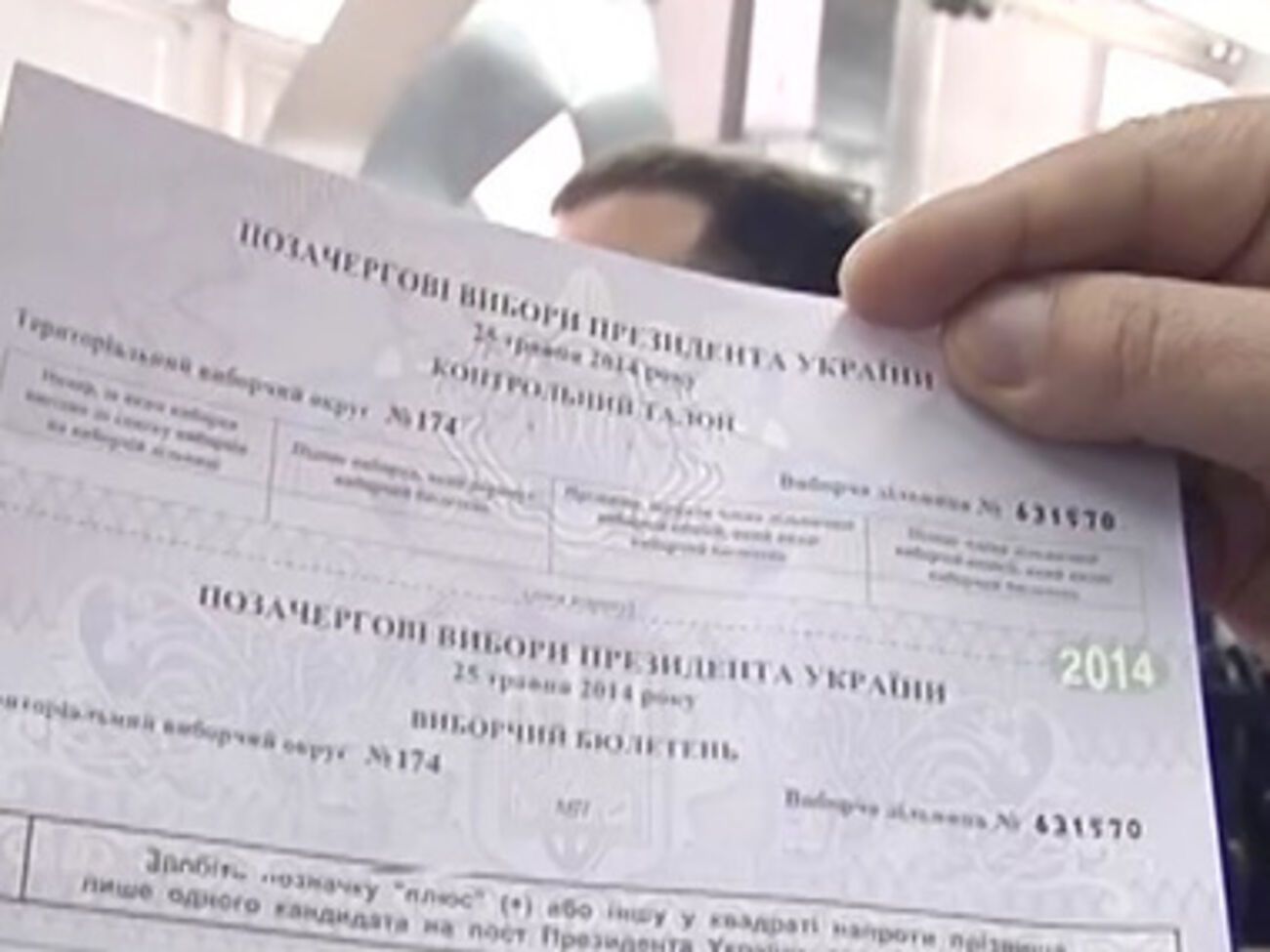 Бюллетени для голосования в Луганскую область уже отправили