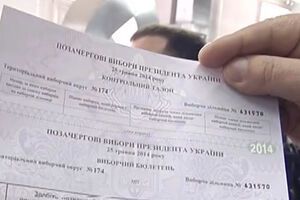 Бюллетени для голосования в Луганскую область уже отправили