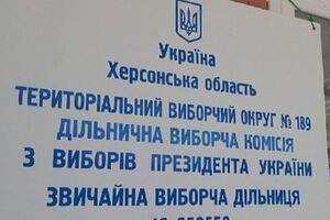 Крымчане проголосуют в Херсоне