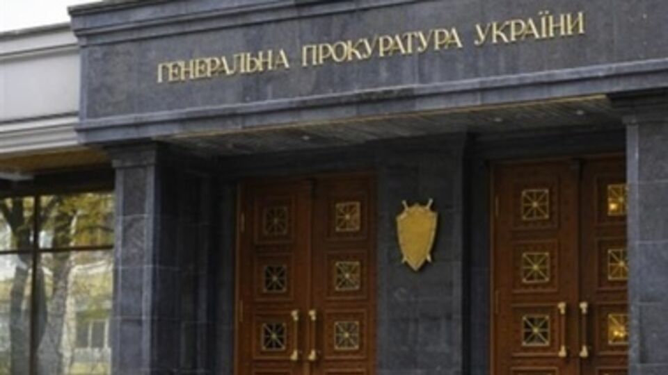 В Генпрокуратуре уверены, что Крым вернется в состав Украины до 2019 года