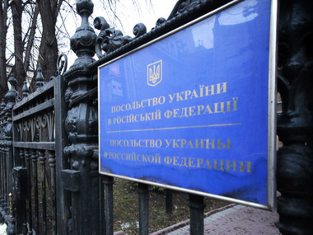 Участки были открыты в посольстве и консульствах