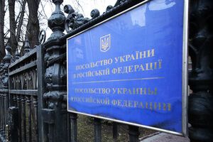 Участки были открыты в посольстве и консульствах